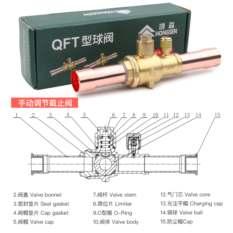 鸿森QFT冷媒球阀 6-54mm焊接口机组管道截止阀空调冷库雪种控制阀