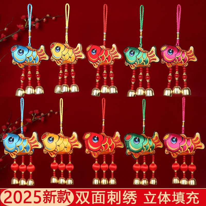 2025年春节挂饰室内双面刺绣锦鲤过年装饰M挂件新年客厅布置五鱼图片