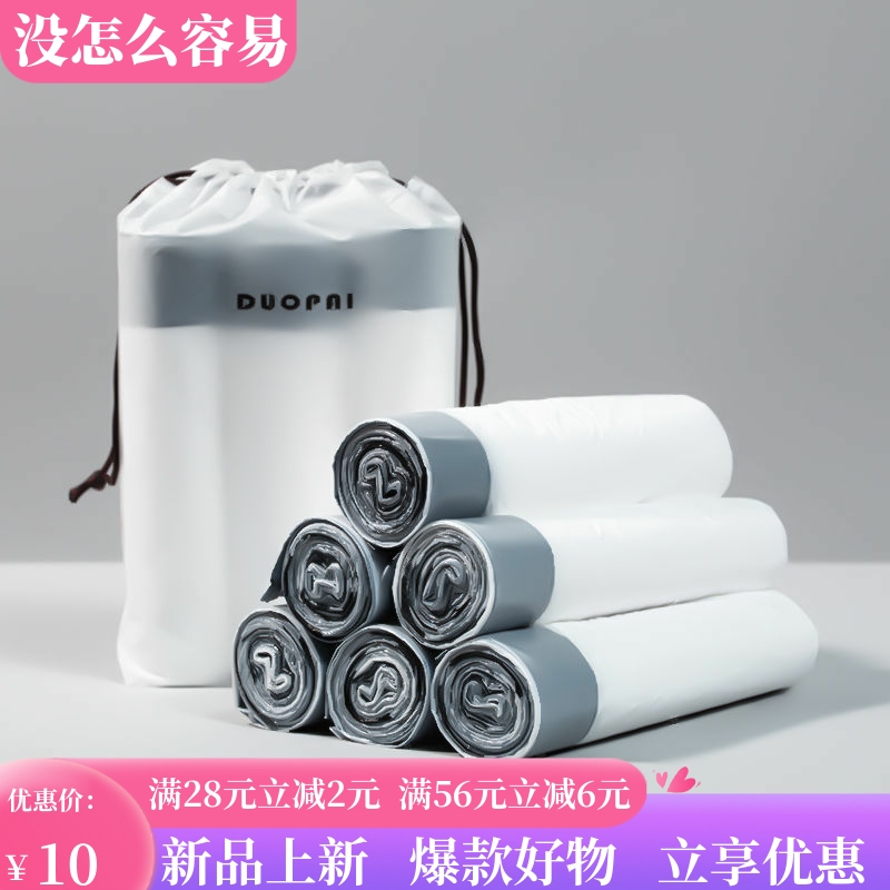 抽绳收口垃圾袋家用手提式加厚厨