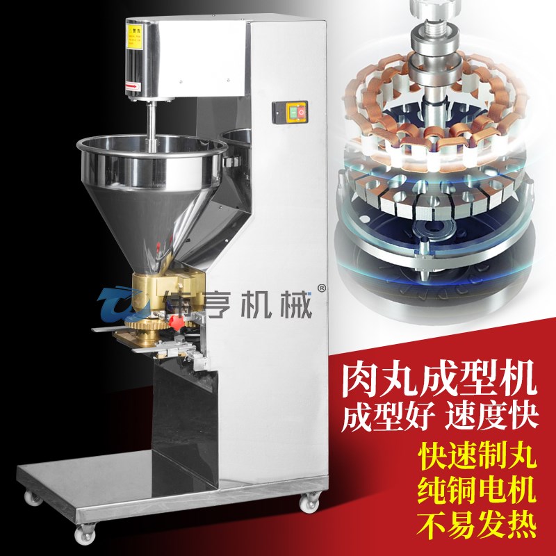 丸子成型机商用全自动丸子机 做牛肉圆丸机鱼丸机肉丸子成型机器