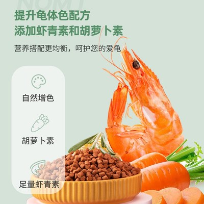 育归龟粮增强育成粮锯缘黄额箱龟增色发色水龟半水龟乌龟伴侣饲料