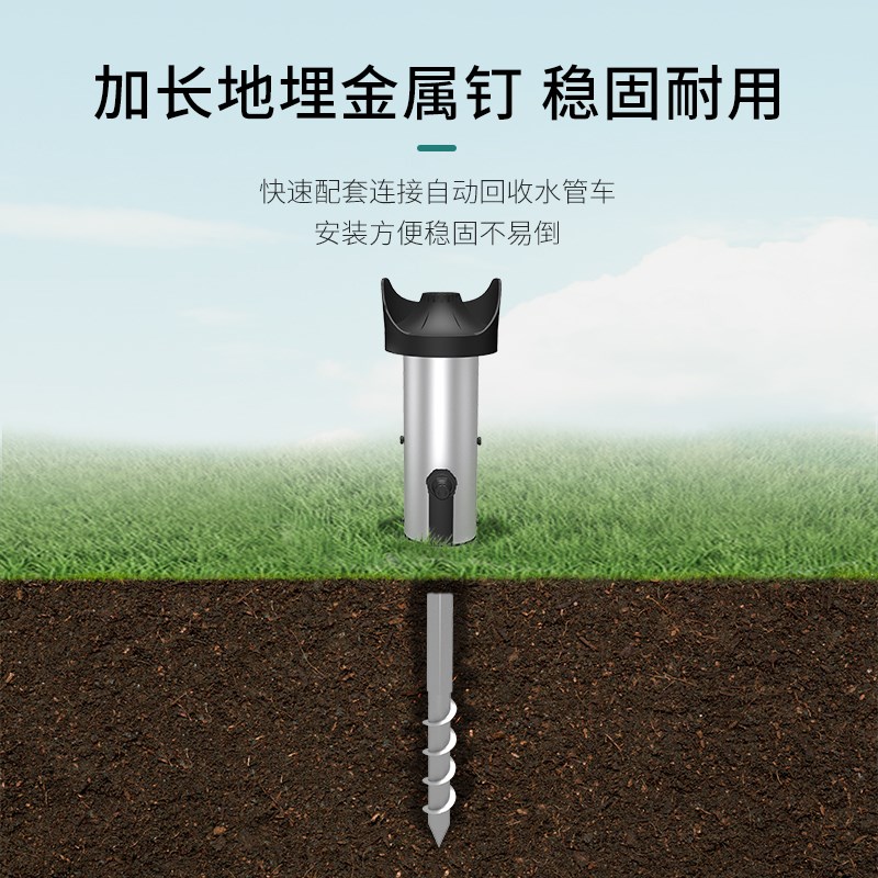 自动回收浇水车固定架插管式侧进水地钻不锈钢花园庭院浇水水管车