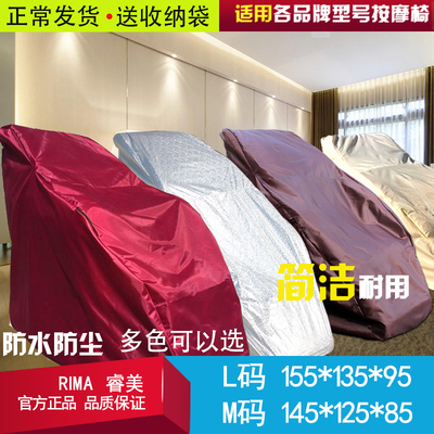 按摩椅防尘罩套椅套通用水洗 罩子套子布袋防晒防潮防抓刮保护套