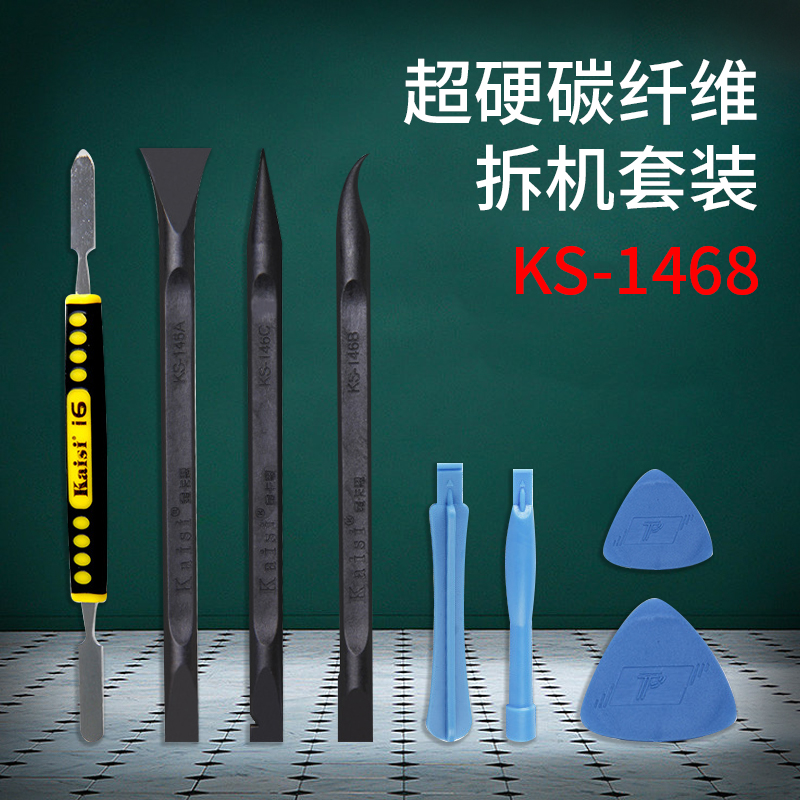 多功能金属撬棒笔记本电脑手机拆机工具翘片维修撬刀屏幕塑胶撬棒