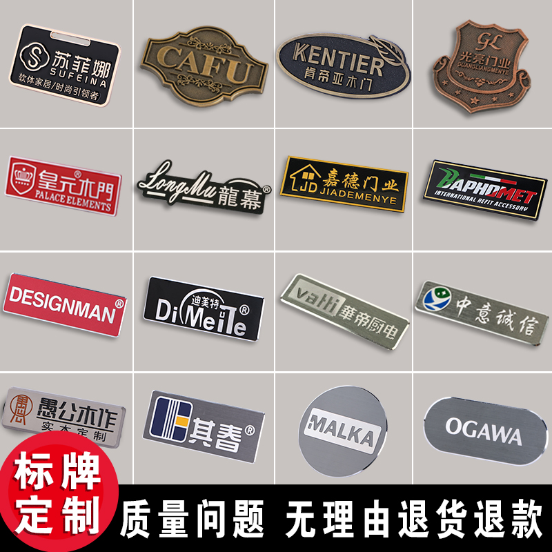 标牌定做铝铭牌定制冲压高光金属锌合金铁铜全屋家具LOGO商标制作