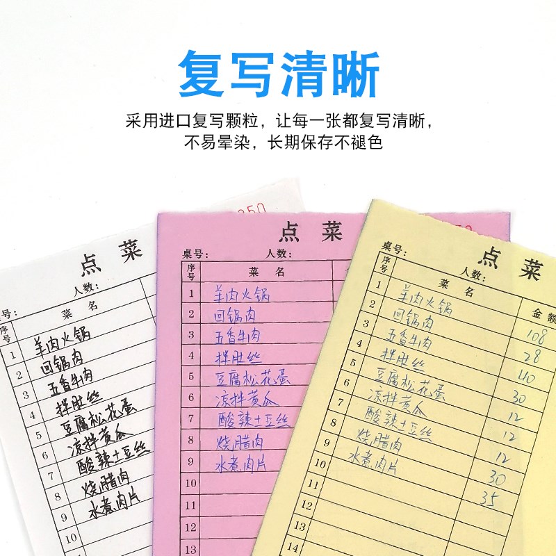 50本装大号点菜单二联三联一联菜单定制饭店烧烤店餐饮专用单联两