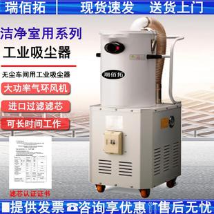 洁净室工业吸尘器厂家直销医药食品工厂车间清理粉尘用强力吸尘器