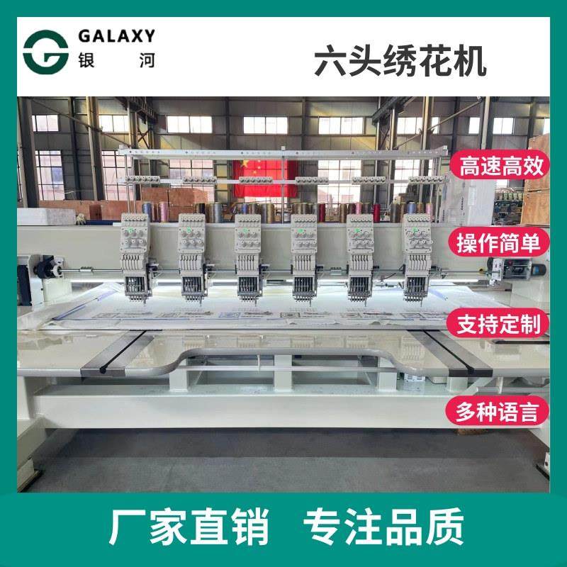 六头电脑绣花机智能全自动6头平绣机商用刺绣帽绣机工厂用,纺织面料/辅料/配套,其他纺织机械,淘宝优惠券,粉丝福利购,淘宝优惠卷