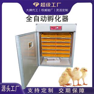 全自动大型小鸡孵化器鸡蛋恒温孵蛋箱新型家用智能孵化机高效