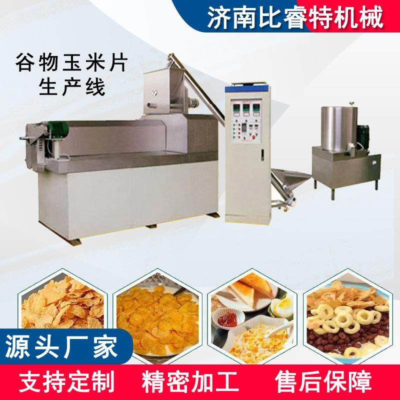 早餐谷物玉米片生产加工设备线冲泡即食杂粮麦片谷物麦圈膨化机,清洗/食品/商业设备,其他食品加工设备,淘宝优惠券,粉丝福利购,淘宝优惠卷