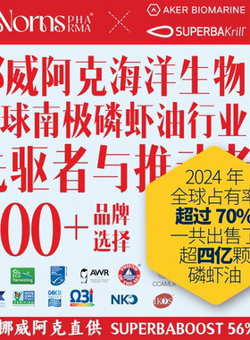 【6瓶】Nornspharma挪威进口磷虾油56%磷脂Omega3鱼油阿克虾青素