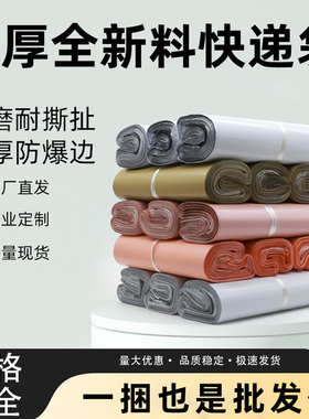 加厚白色电商专用快递打包袋服装防水物流自粘封破坏包裹袋子批发