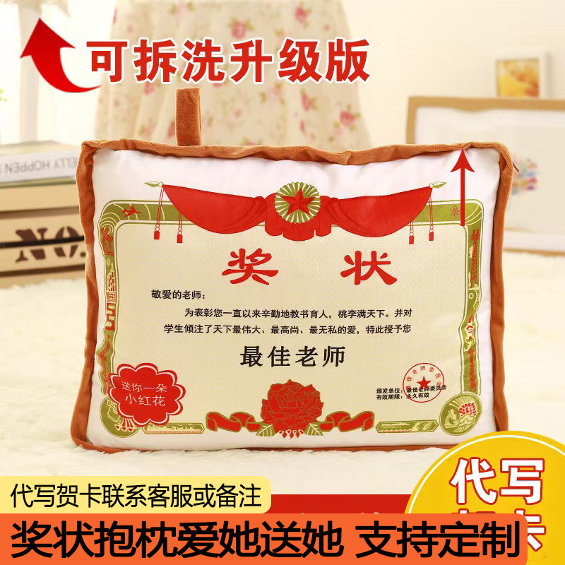 创意奖状抱枕送爸爸妈妈老公老婆男女朋友教师生日礼物两用靠枕被