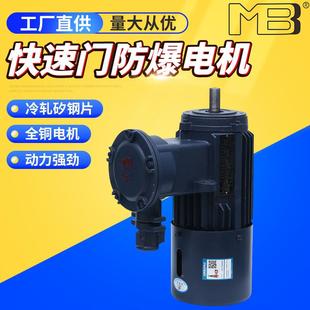 工业快速门防爆电机堆积门减速电机电动卷闸门驱动电机