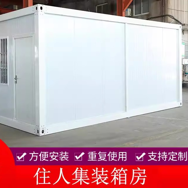 标准箱活动房厂家工地办公快拼打包箱房可移动办公简易住房