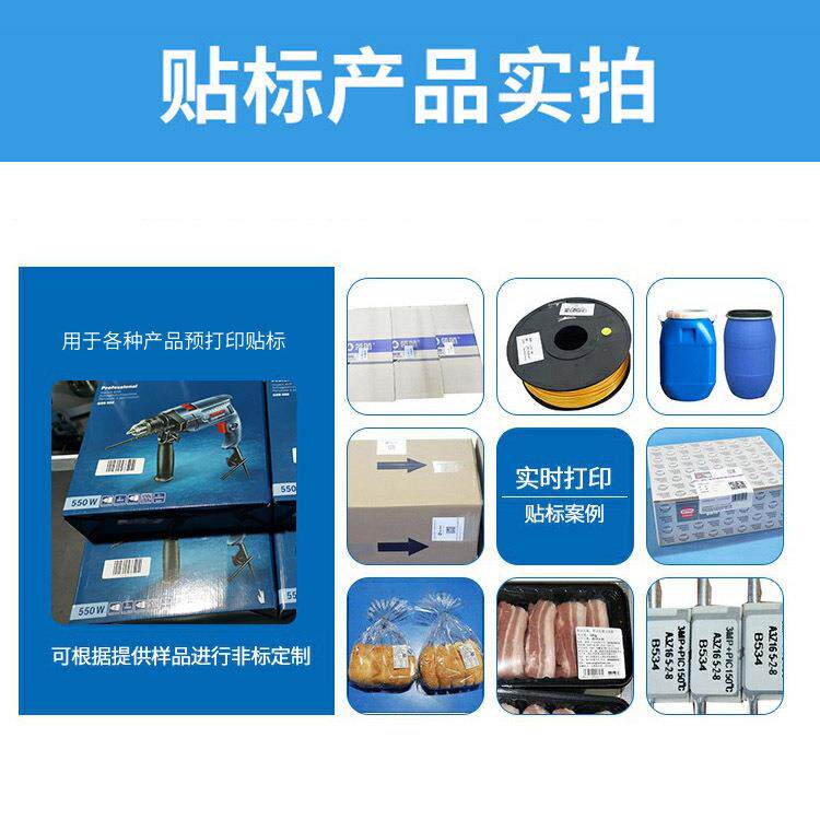 打印贴标机 实 即时打印贴标机 打印在贴标机条码线打LKU时印贴标