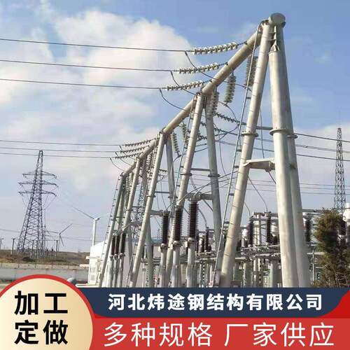 电厂变电架构 管构支架 龙架构 电力钢门杆 钢结02站构构支钢架