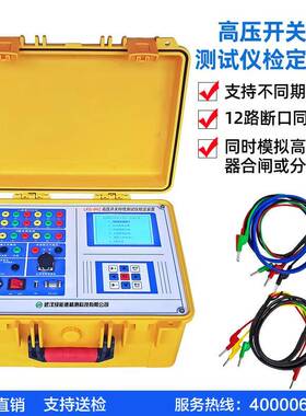 LKG04Z高压开关机械特性测试仪校验装置高压断路器动特性校验检测