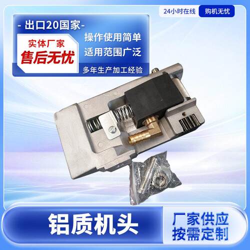 纸箱机械机配件半动粘箱机自糊箱铜机质QIR机头 铜机头铝头