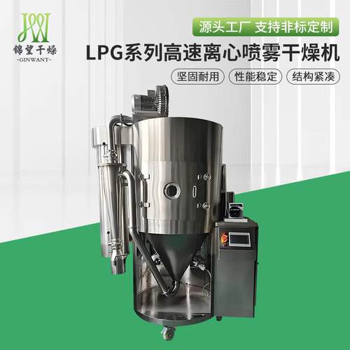 LP系列高速离心喷雾燥味机 LLB农业G调料烘干机碳化钙高速干离心