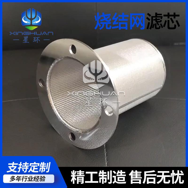 1μm不锈钢烧结网筒矿山机械设备泵站快卡法兰式滤芯船舶润滑油滤