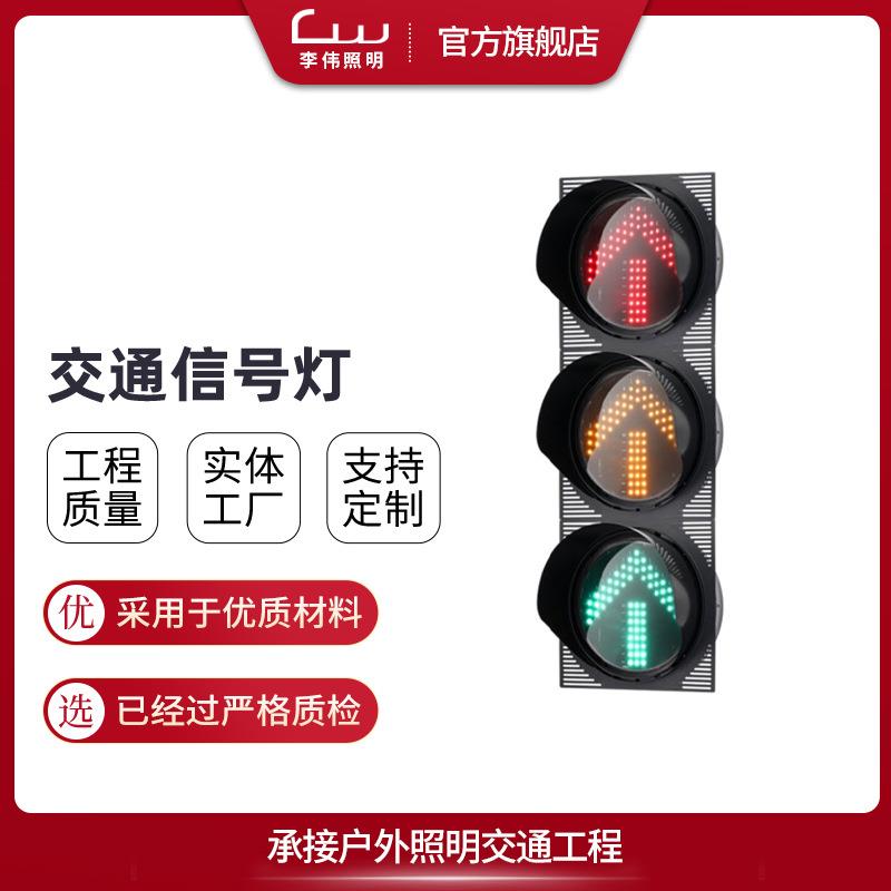 直供框架式交通信号灯道路交通警示灯人行道指示灯led交通红绿灯