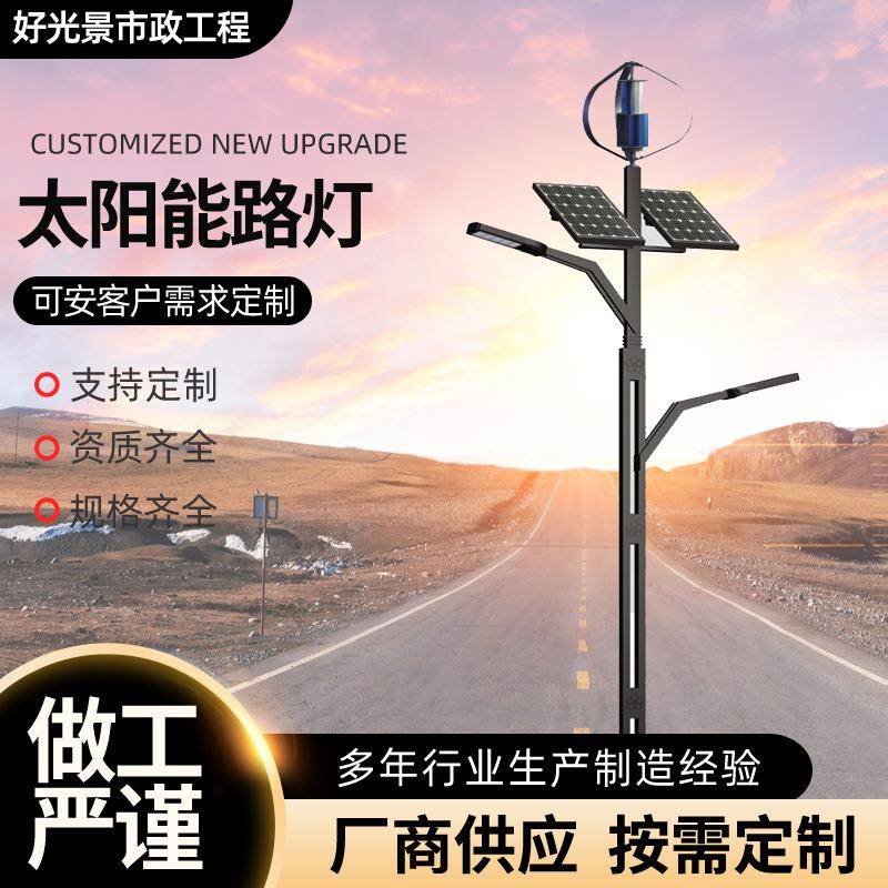 一体化太阳能路灯户外新农村建设太阳能路灯杆LED太阳能灯