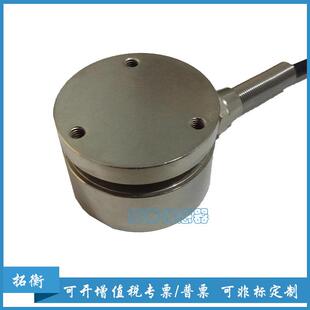 膜盒称重传感器压力传感器平面受力高精确度测量可包邮0-5t