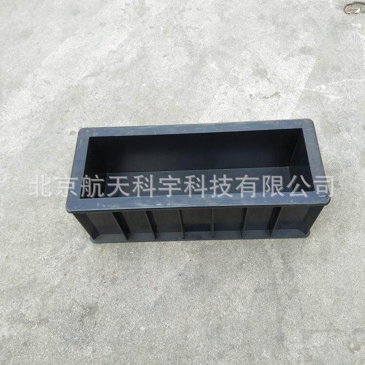 现货供应塑料铁150*150*300mm混凝土弹性模量试模
