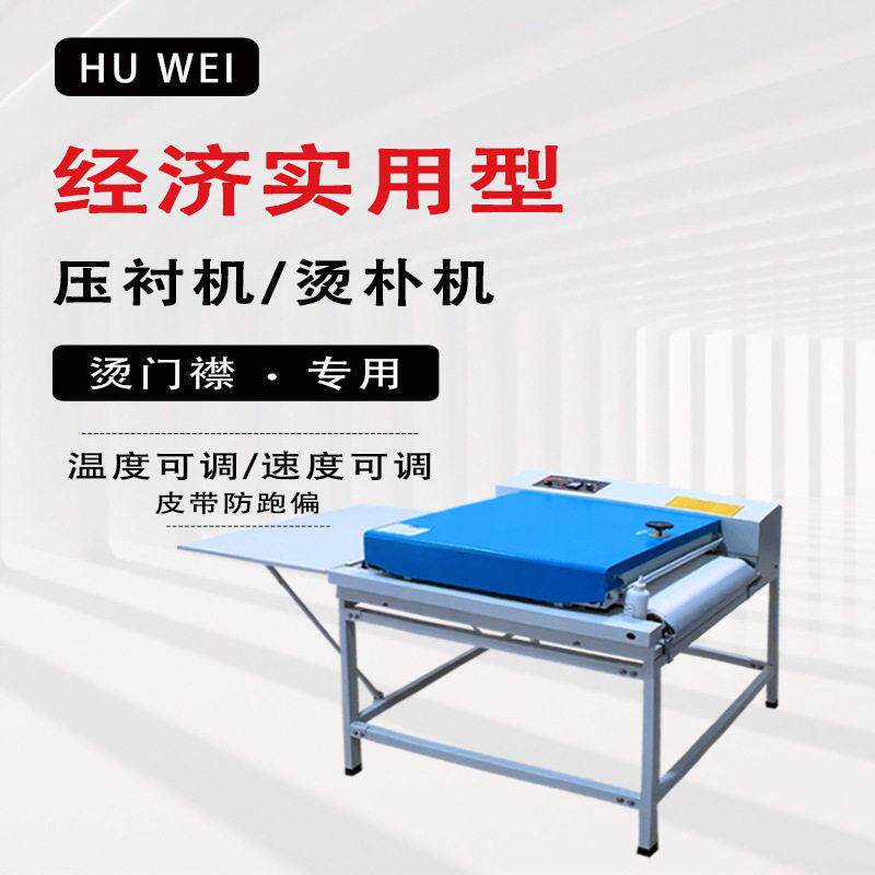 虎威布料粘花合机压衬机500-600复合机烫钻压面料合贴转印机热出