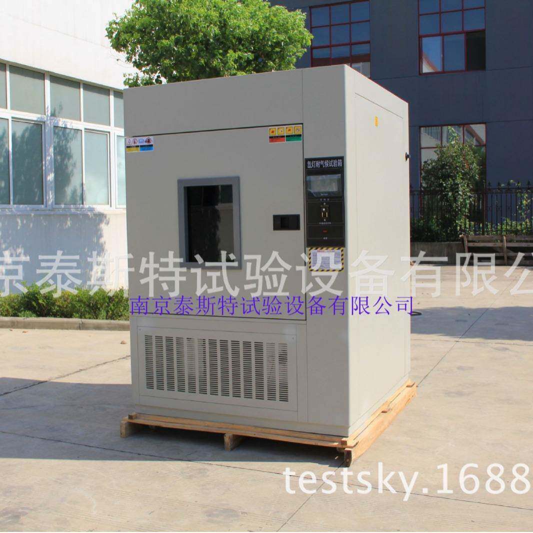 氙灯老化箱 辐照度可调光照老SN-900用于塑料子 电  耐气候老化化