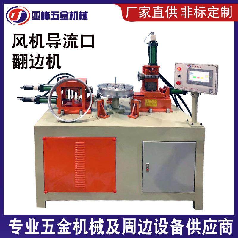 风机导流口翻边机跨境供应不锈钢金属碟杯桶碗自动卷边机设备,五金/工具,其他机械五金,淘宝优惠券,粉丝福利购,淘宝优惠卷
