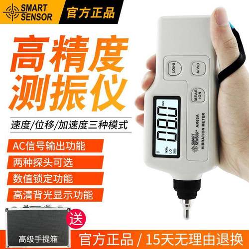 AS63A测振仪便携式手持式电机探头测震振动测试仪