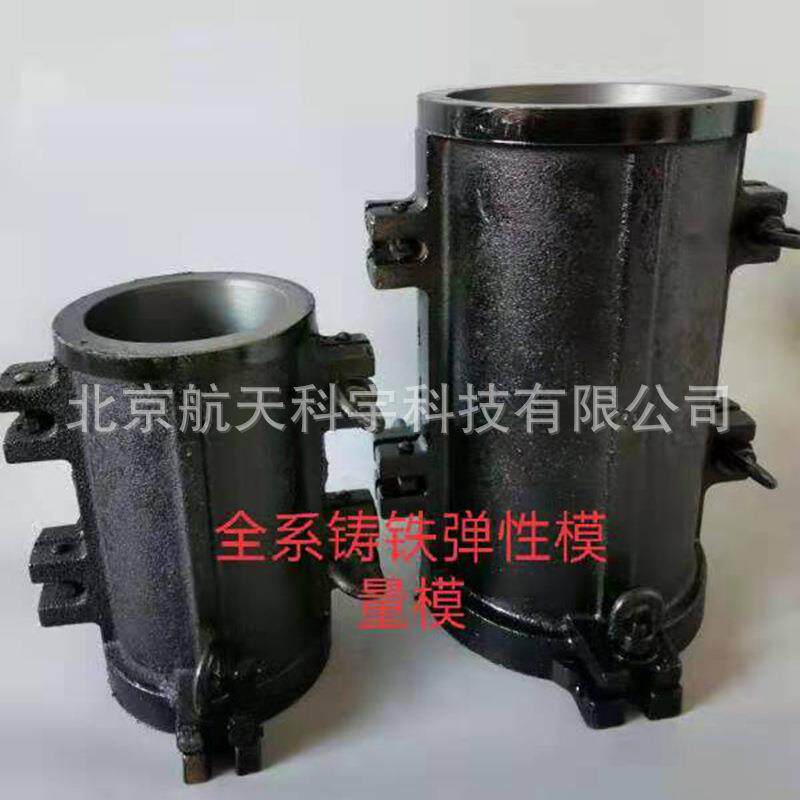 弹性模量试模Ф150*300砼混凝土弹性模量试模砼弹性模量试模