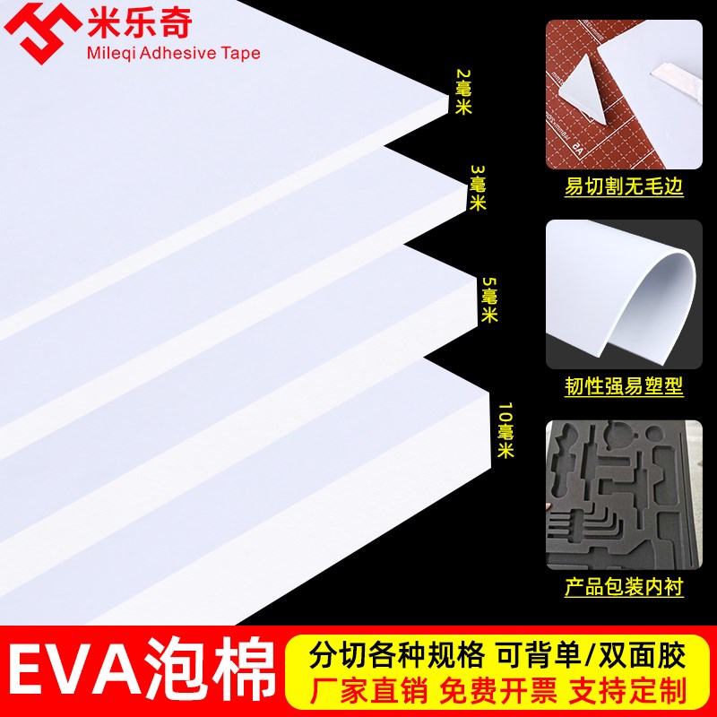 雪弗板沙盘建筑模型制作材料udiy手工整张pvc板泡沫板高密度发泡