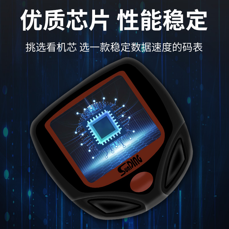 顺东山地公e路自行车码表中文有线无线夜光迈速表记速器速度里程