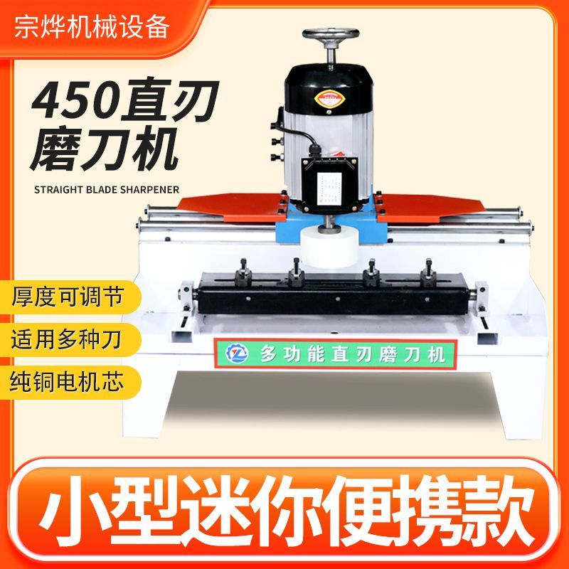 全自动水磨机电冷破碎刀