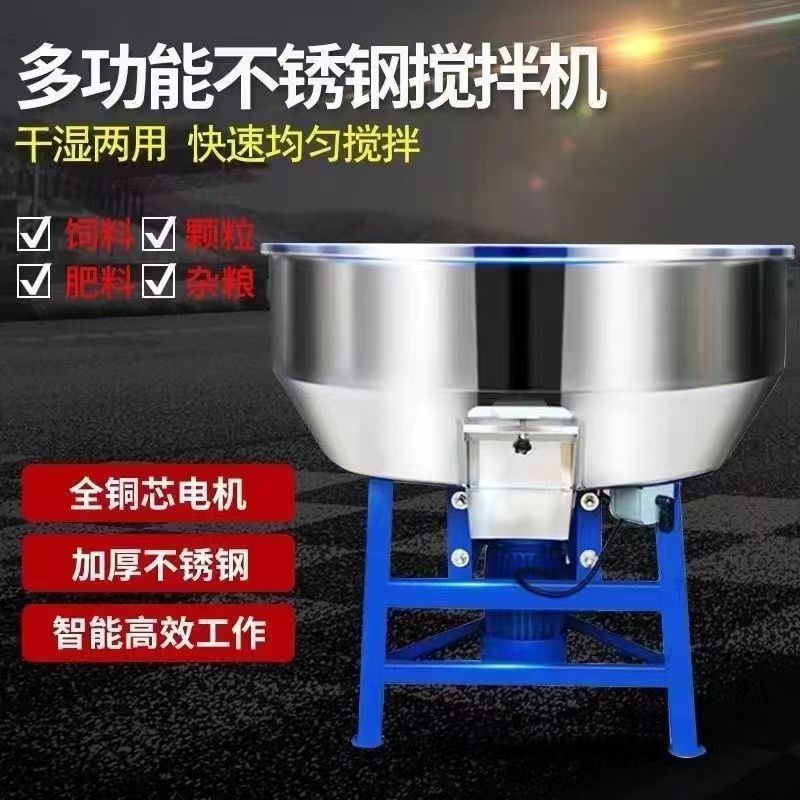 加厚不锈钢饲料搅拌机干