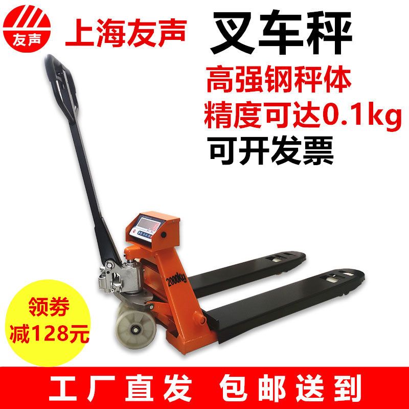 友声电子叉车秤高精度1/2