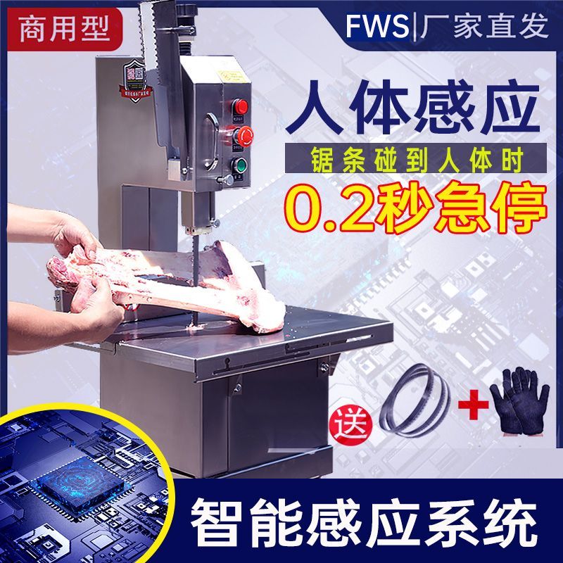 商用锯骨机小型安全切割