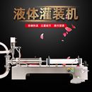 机气动半自动灌装 卧式 机自动定量罐装 机定量灌装 机 液体灌装