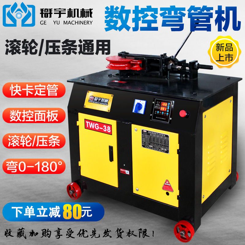 电动弯管机液压器全自动