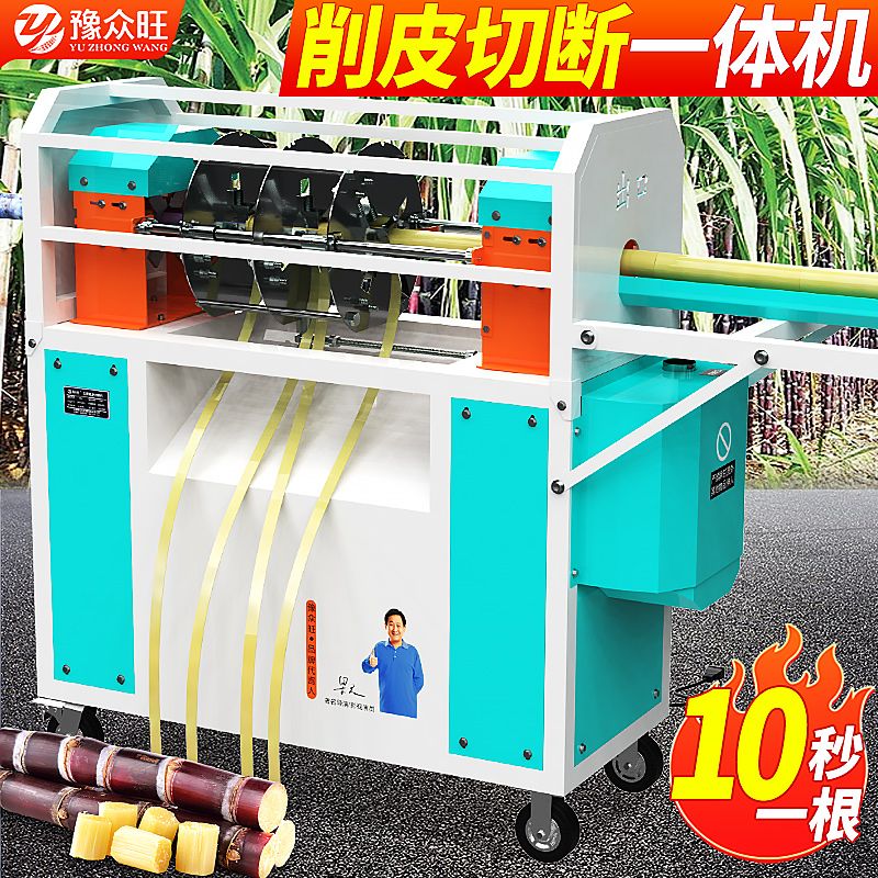 甘蔗削皮机全自动电动商