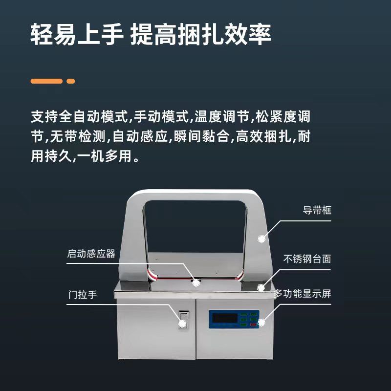 全自动智能小型捆扎机OPP带热熔打包机捆绑机 束带机 蔬菜扎圈机