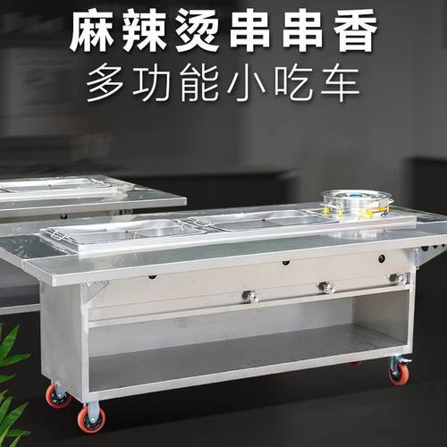 关东煮串串香摆摊小推车