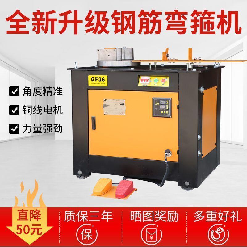 双脚踏数控钢筋弯箍机GF2