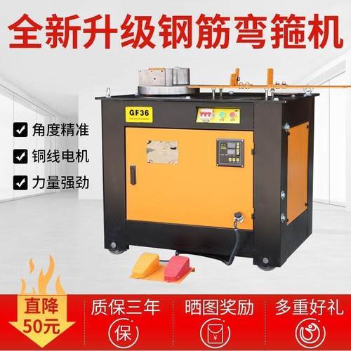 双脚踏数控钢筋弯箍机GF2