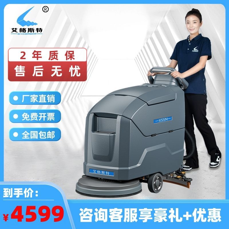 手推式洗地机商用商场工业工厂车间洗地车车库物业用