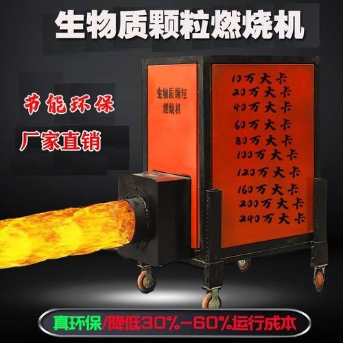 颗粒燃烧机生物质锅炉节