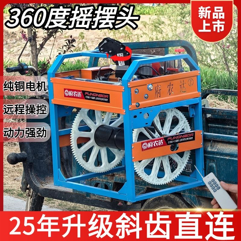 遥控自动收管打药机电动